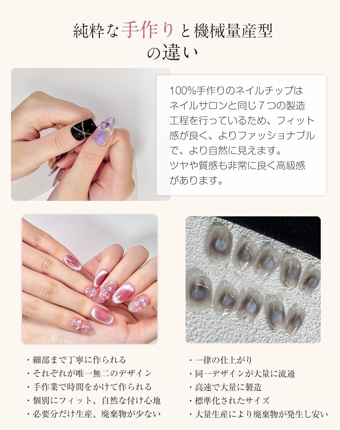 Amazon | SoraraBeauty ネイルチップ 100%ハンドメイド 貼るだけネイル 
