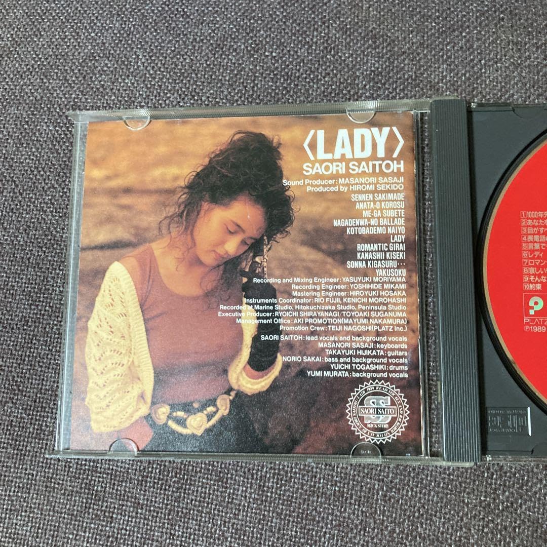 Amazon.co.jp: 斉藤さおりCD『 LADY』レア盤 : おもちゃ