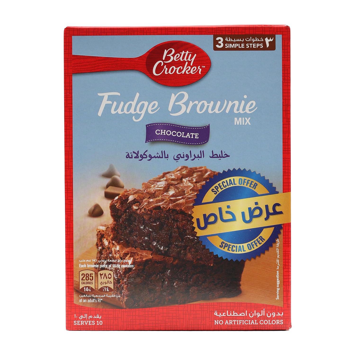 Betty Crocker Chocolate Fudge Cake Mix Value Pack, 500 g