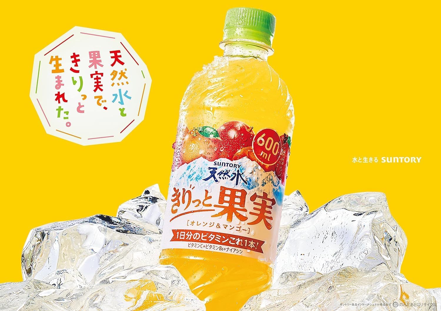 Amazon.co.jp: サントリー 天然水 きりっと果実 2種×各6本 セット