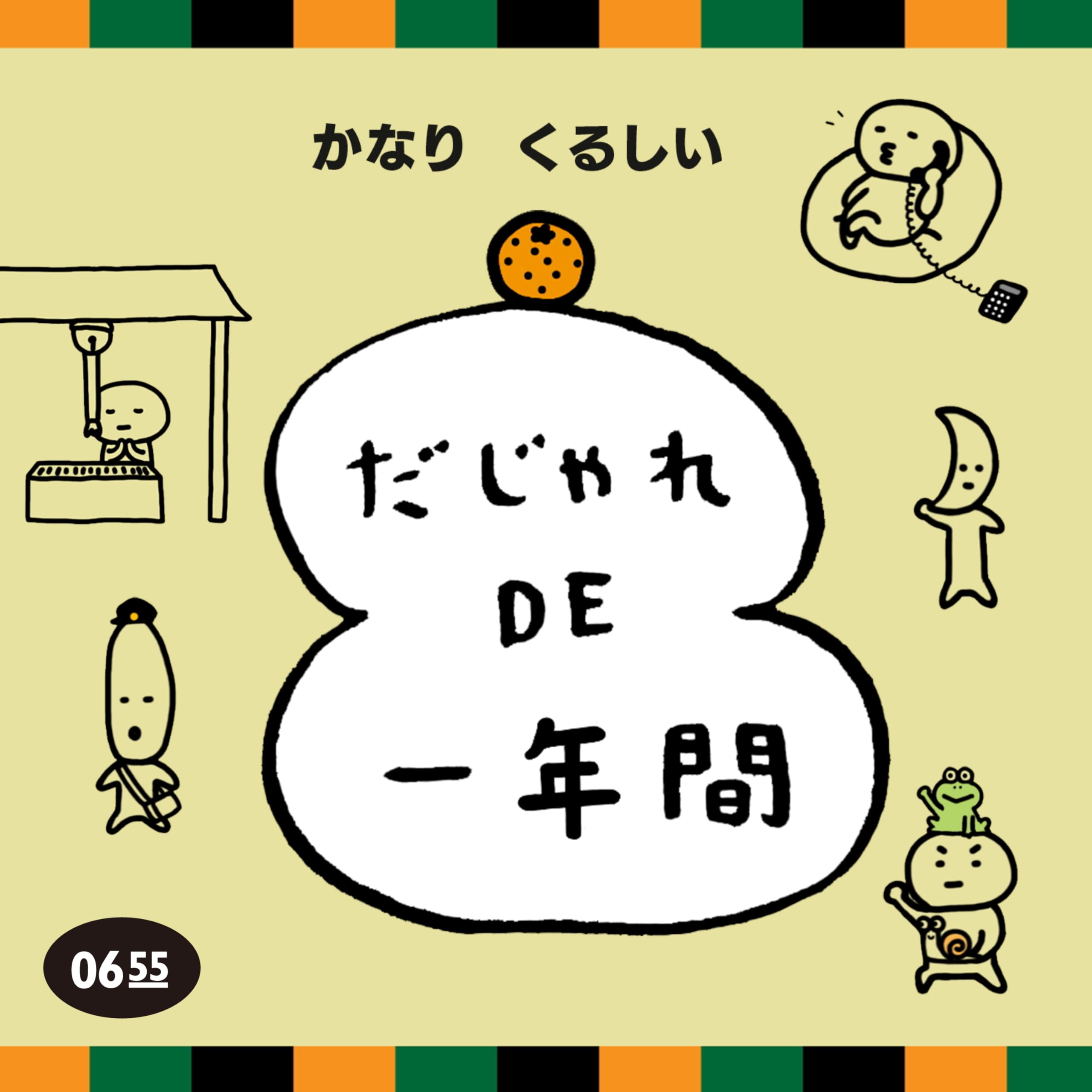 Mochio Maruyama & DAJA-song Men's Chorus