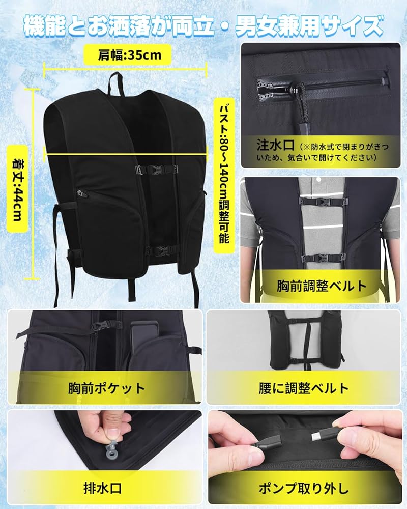 2025最新型 水冷ベスト 全体2494cm²超大冷却面 10000mAh Amazon | 2025最新型 水冷ベスト 【『減20℃』未体験の究極冷感へ