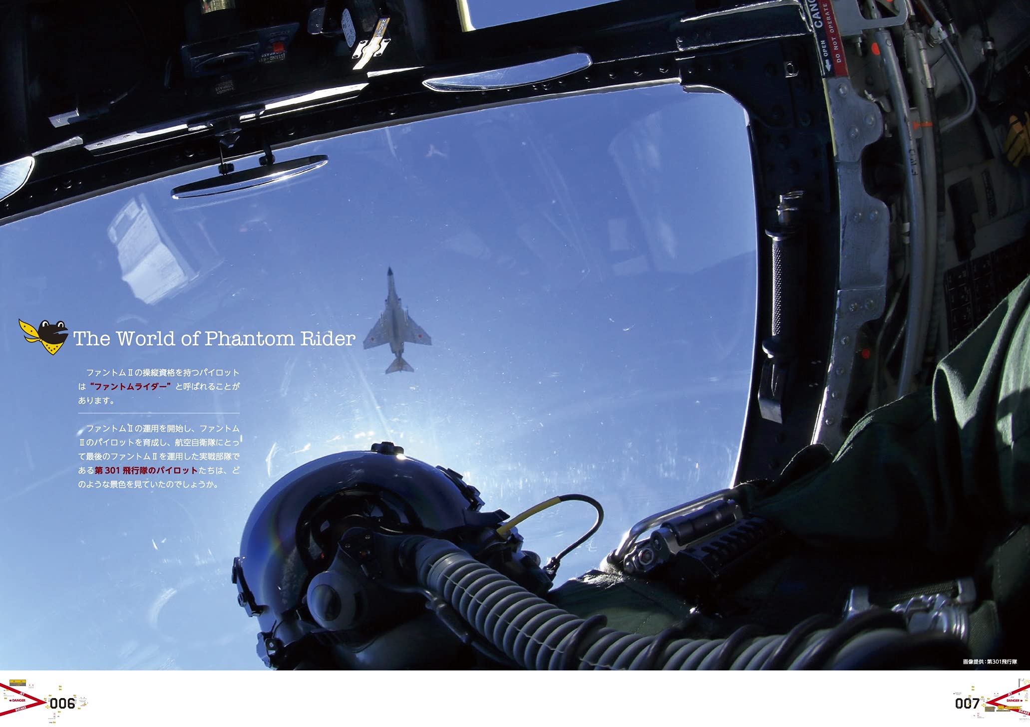 航空自衛隊 ファントムii ファンブック ファイナル 小泉 史人 にしにし 第301飛行隊 稲葉 浩一 中村 俊彦 Asa 清田 明美 木村 和彦 本 通販 Amazon