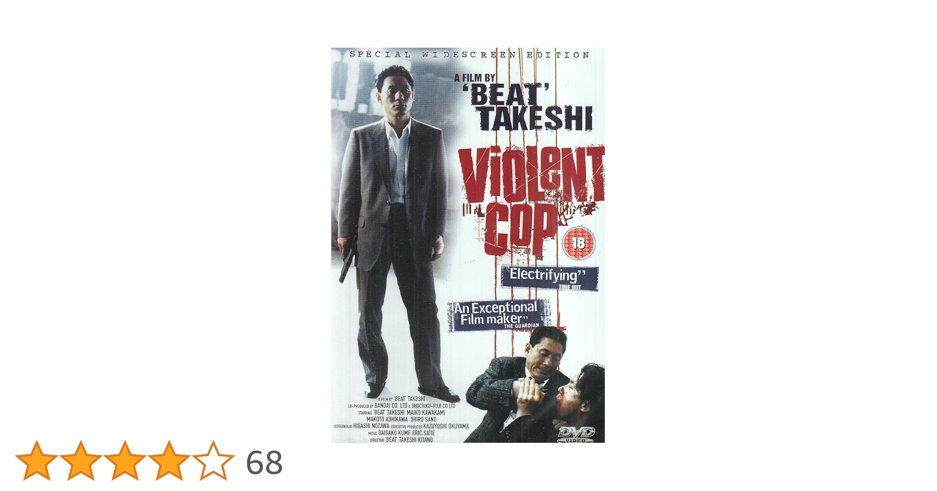 Amazon.co.jp: Violent Cop [DVD] : DVD