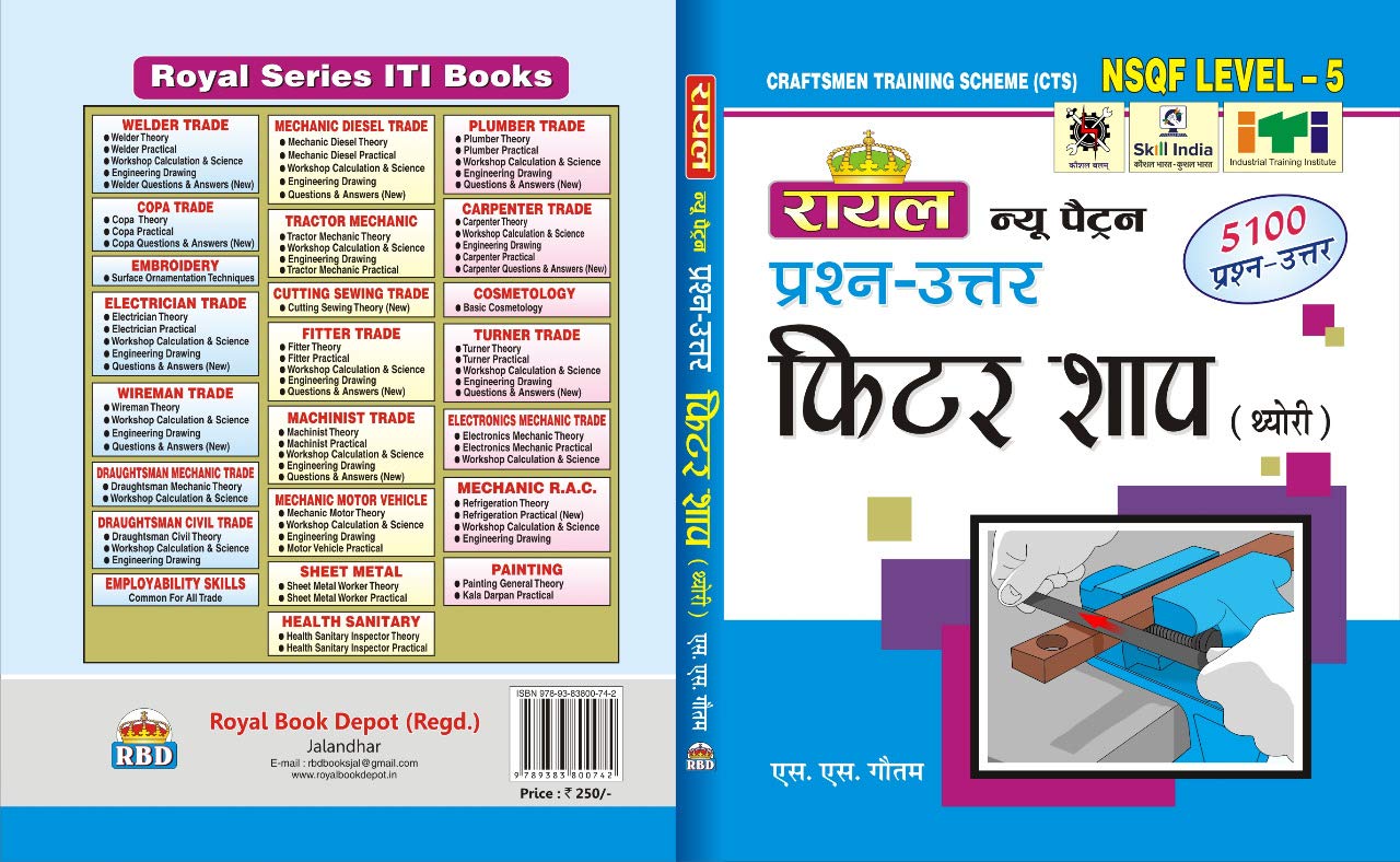 ITI Fitter Shop Theory Question Answer 5100 NSQF LEVEL-5 Paperback