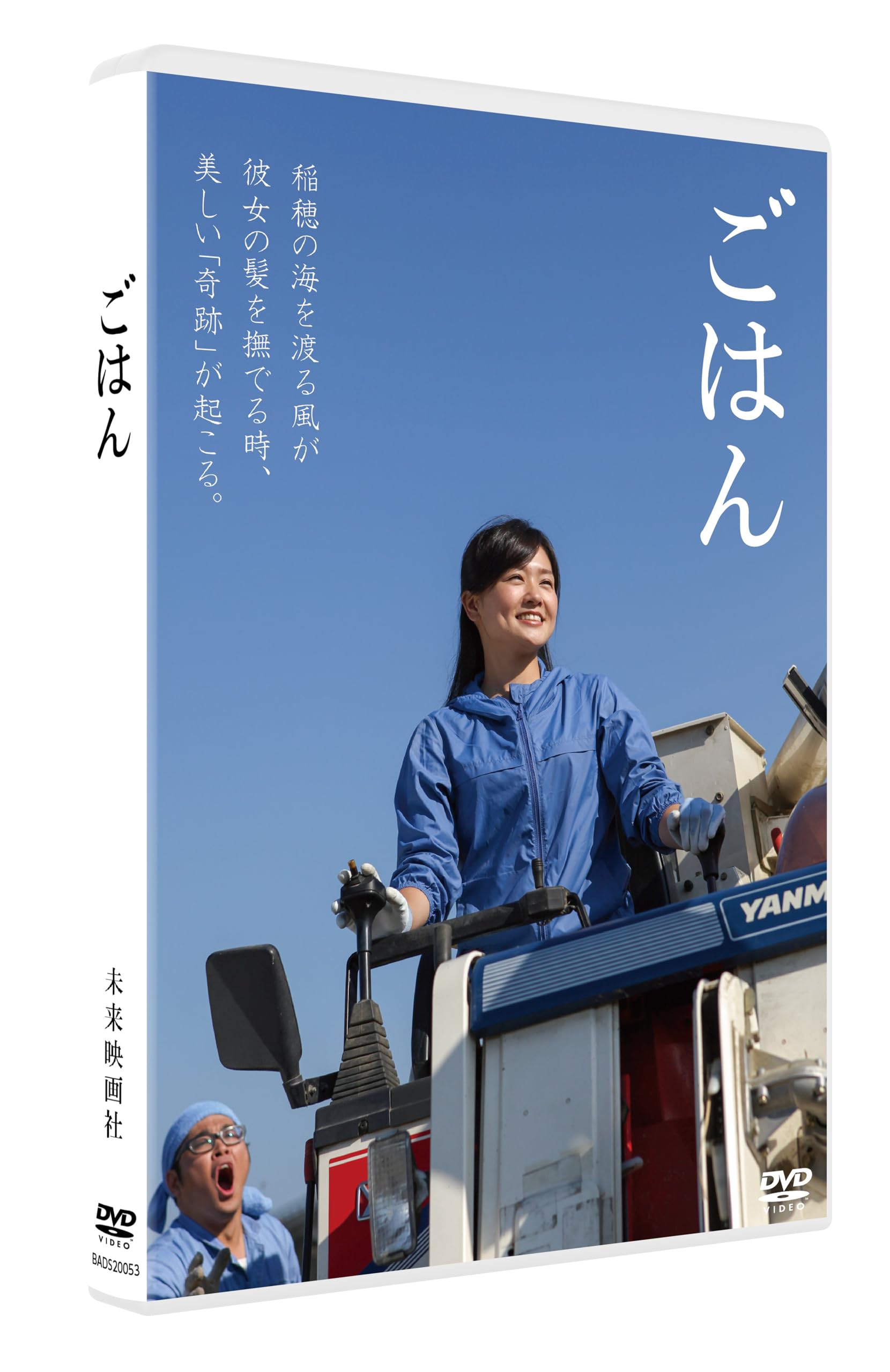 Amazon.co.jp: ごはん [DVD] : 沙倉ゆうの, 源八, 井上肇, 福本