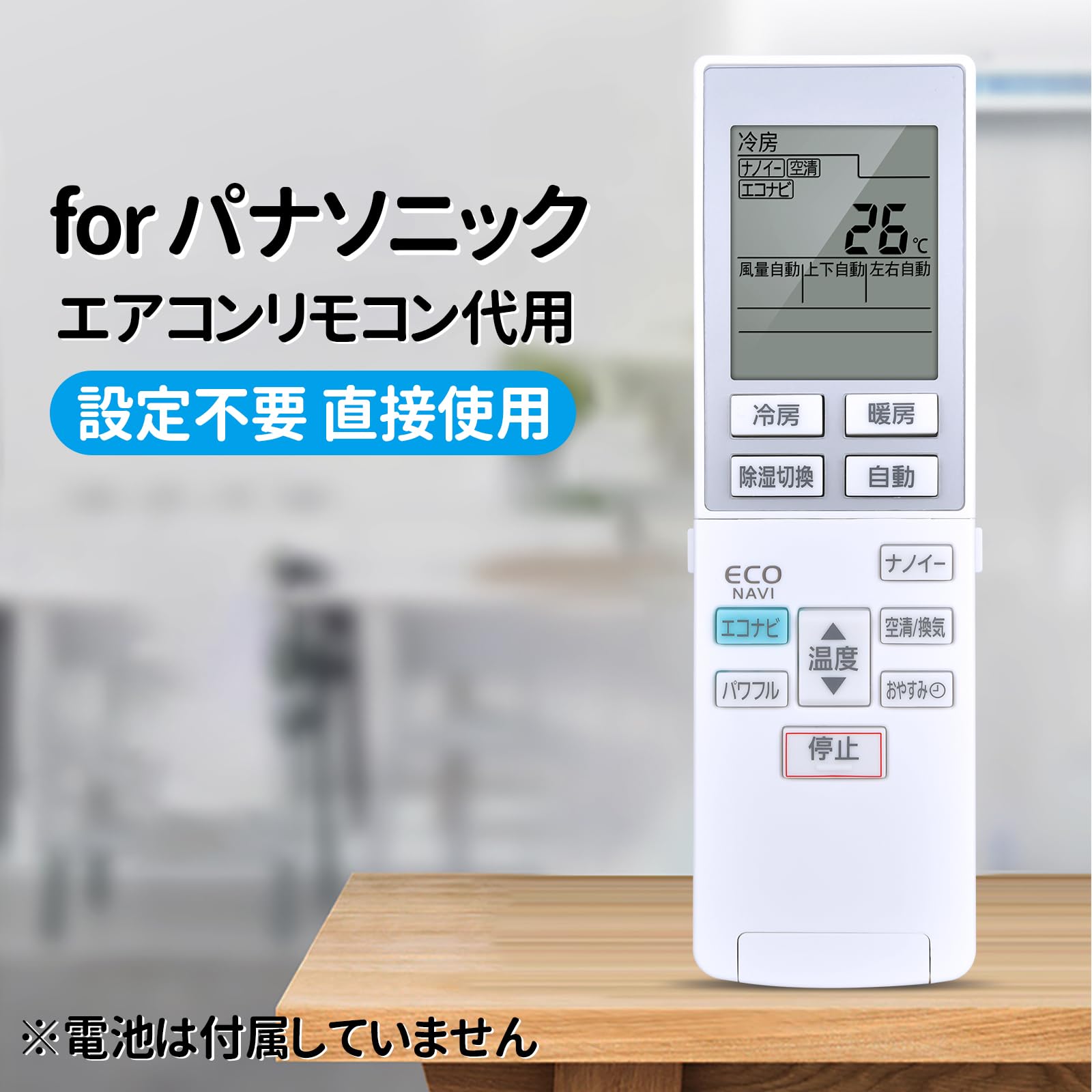 Amazon.co.jp: エアコンリモコン A75C3955 CWA75C3956X パナソニック用