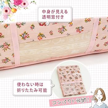 Amazon｜アストロ 羽毛布団 収納袋 薄ピンク 花柄 小花柄