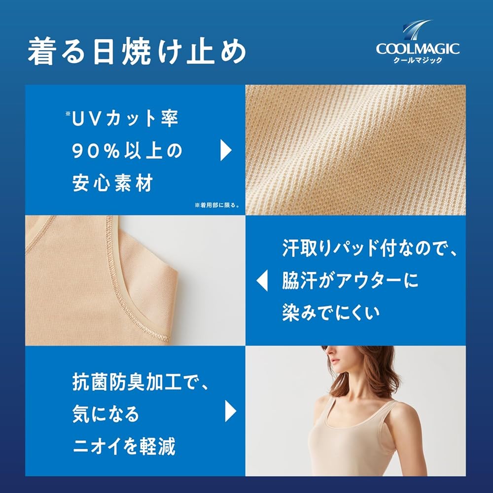 Amazon | [グンゼ] インナーキャミソール 着る日焼け止め 汗取り