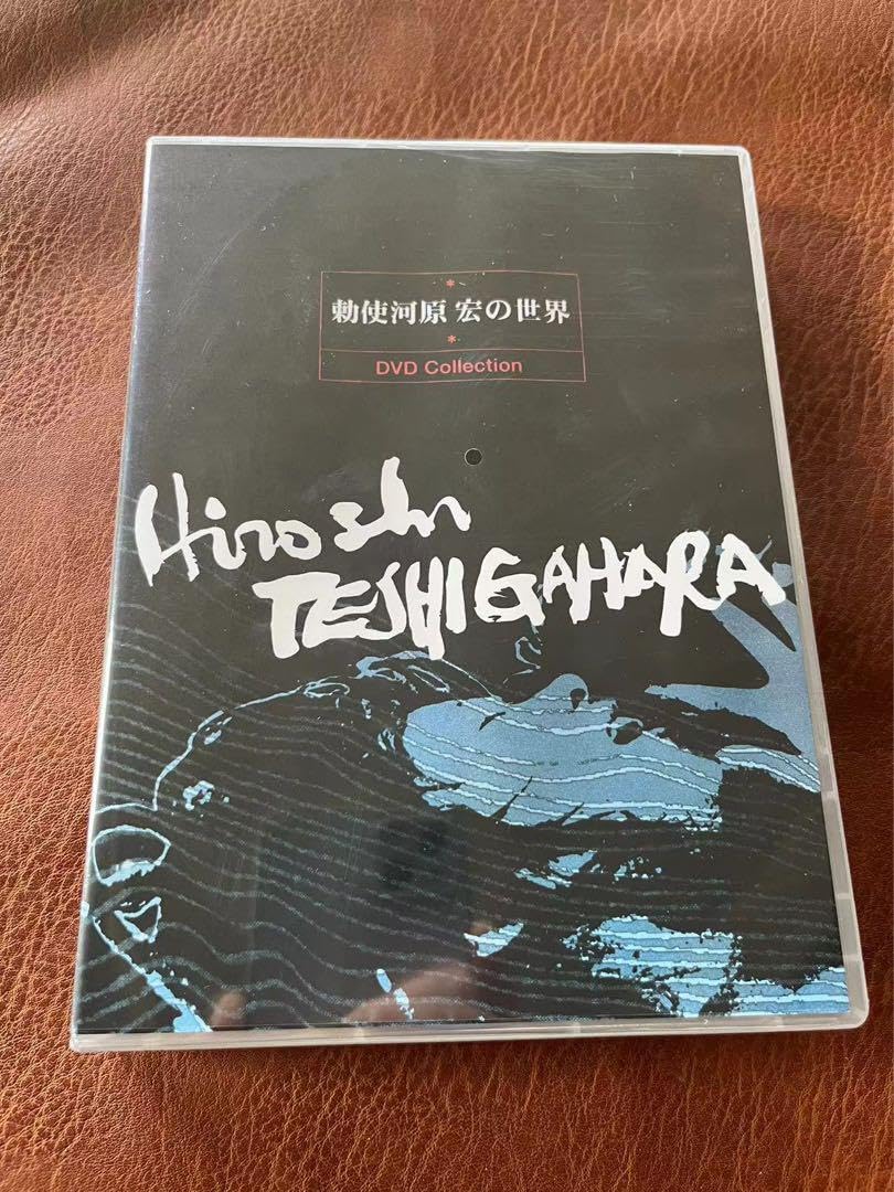 Amazon.co.jp: 勅使河原宏の世界 D V D ボックスセット : ホーム＆キッチン 