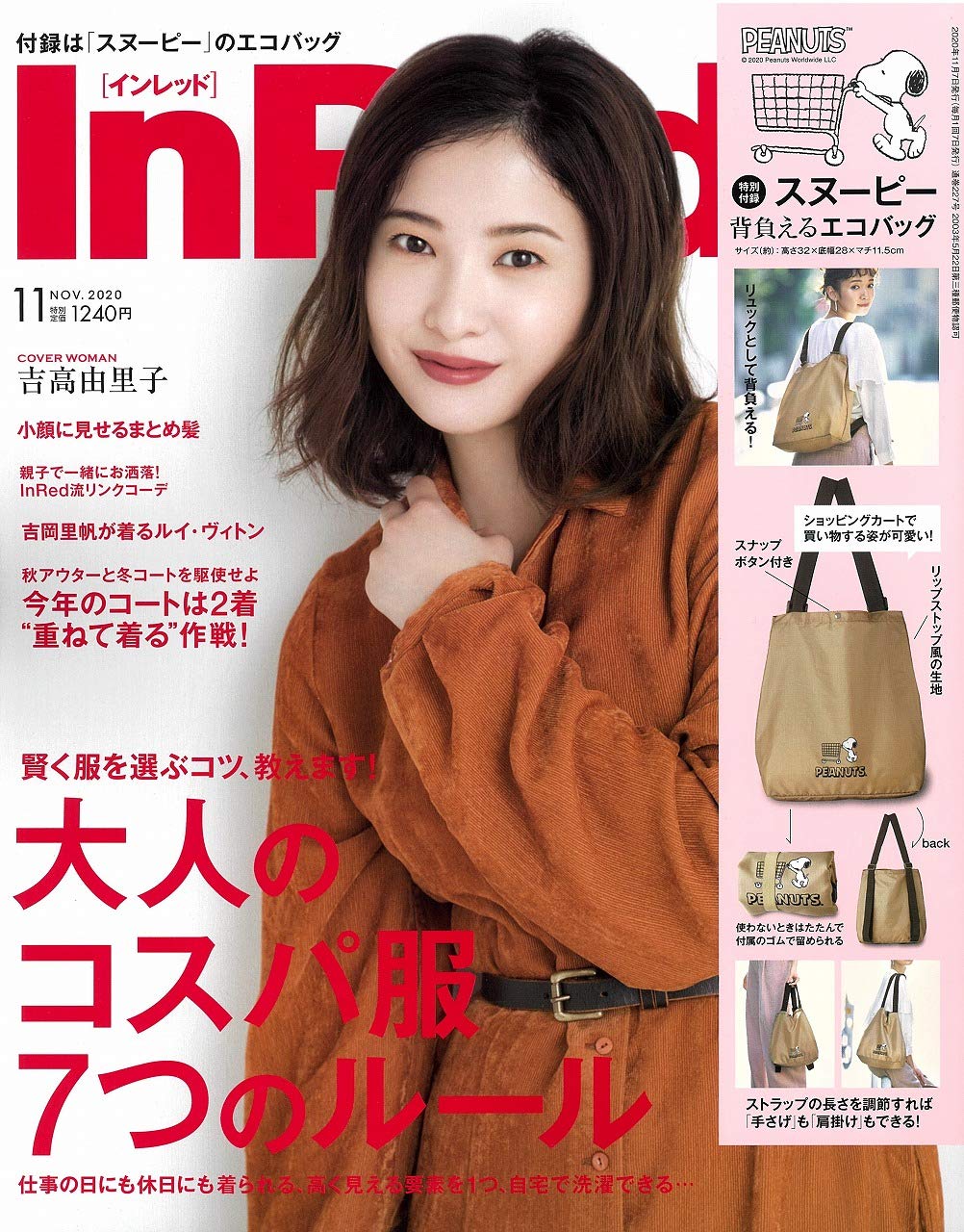 In Red インレッド 年 11月号 本 通販 Amazon In Red インレッド 年 11月号 本 通販 Amazon
