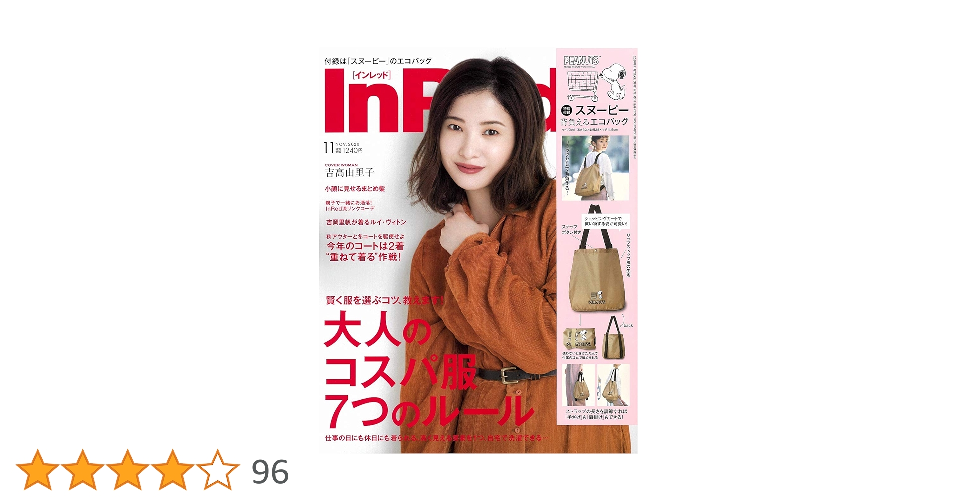 In Red(インレッド) 2020年 11月号 |本 | 通販 | Amazon