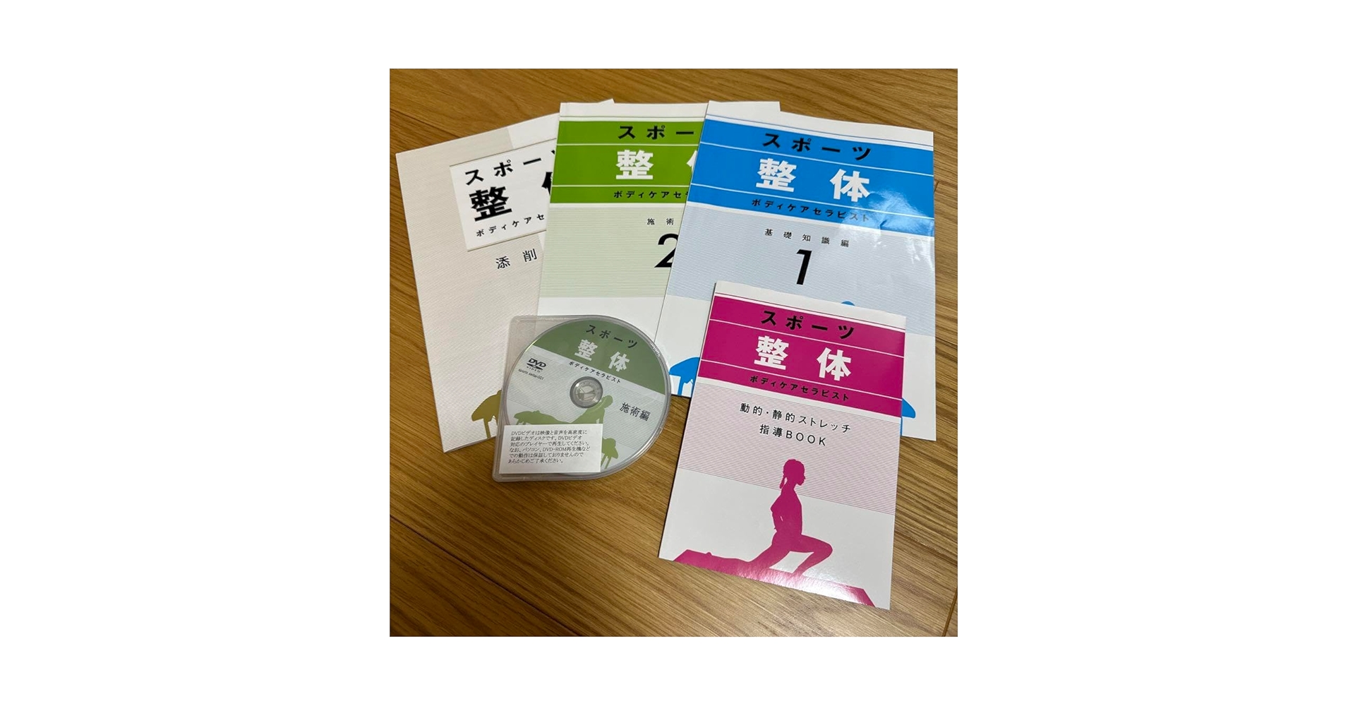 パーフェクト整体　テキスト　3冊 Amazon.co.jp: 整体療術基本手技テキスト : 北村 虎雄: 本