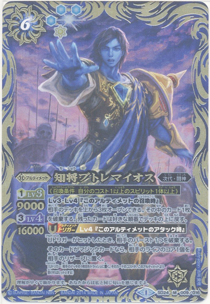Amazon.co.jp: バトルスピリッツ アクセル全開デッキ 紺碧のゼロ/知将