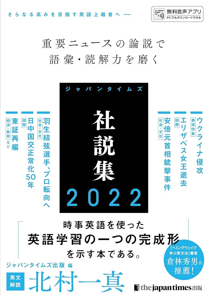 【中古】 ジャパンタイムズ社説集 ２００１年上半期/ジャパンタイムズ/ジャパンタイムズ 中古】 ジャパンタイムズ社説集 2001年上半期/ジャパン
