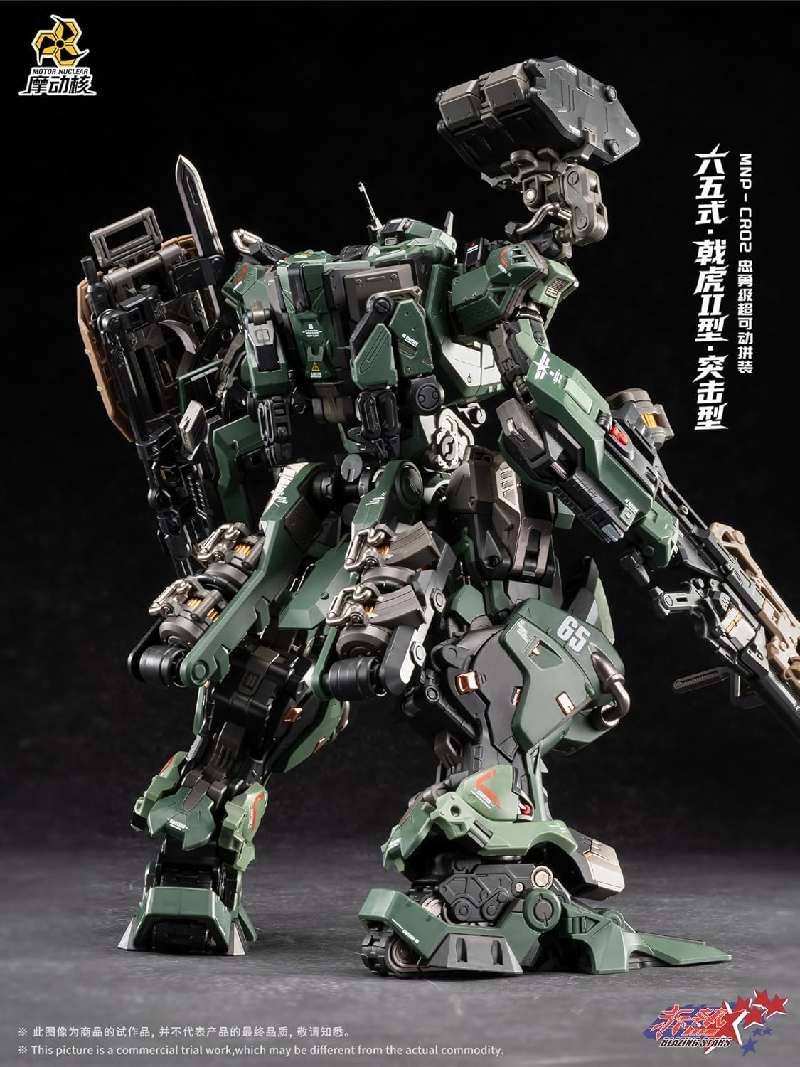 Amazon | LEBOO 摩動核《赤熱五星》シリーズ MNP-CR02A 戟虎 II 型