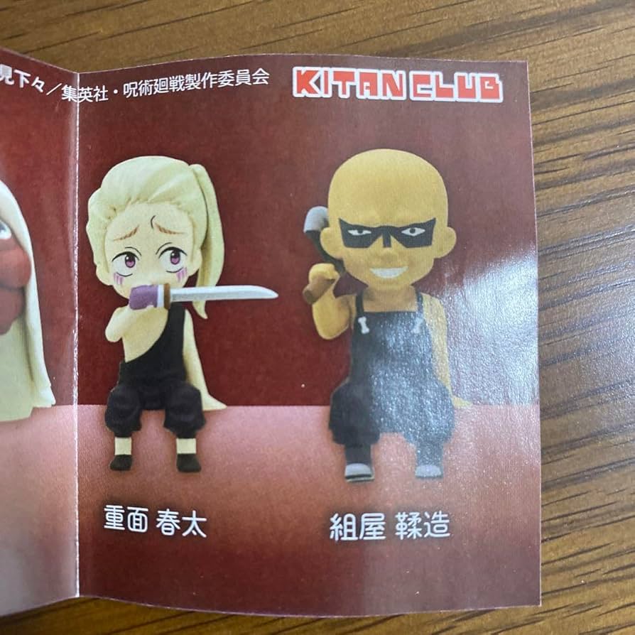 呪術廻戦　座る呪術廻戦　extra 座る呪術廻戦 EXTRA Part2 （30個入り） | ガチャガチャ