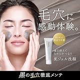 FANCL ファンケル 泥ジェル洗顔の商品画像