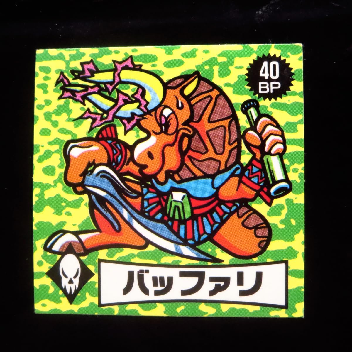 Amazon.co.jp: パイン まじゃ魔邪ばとらーず バッファリ 魔邪軍団