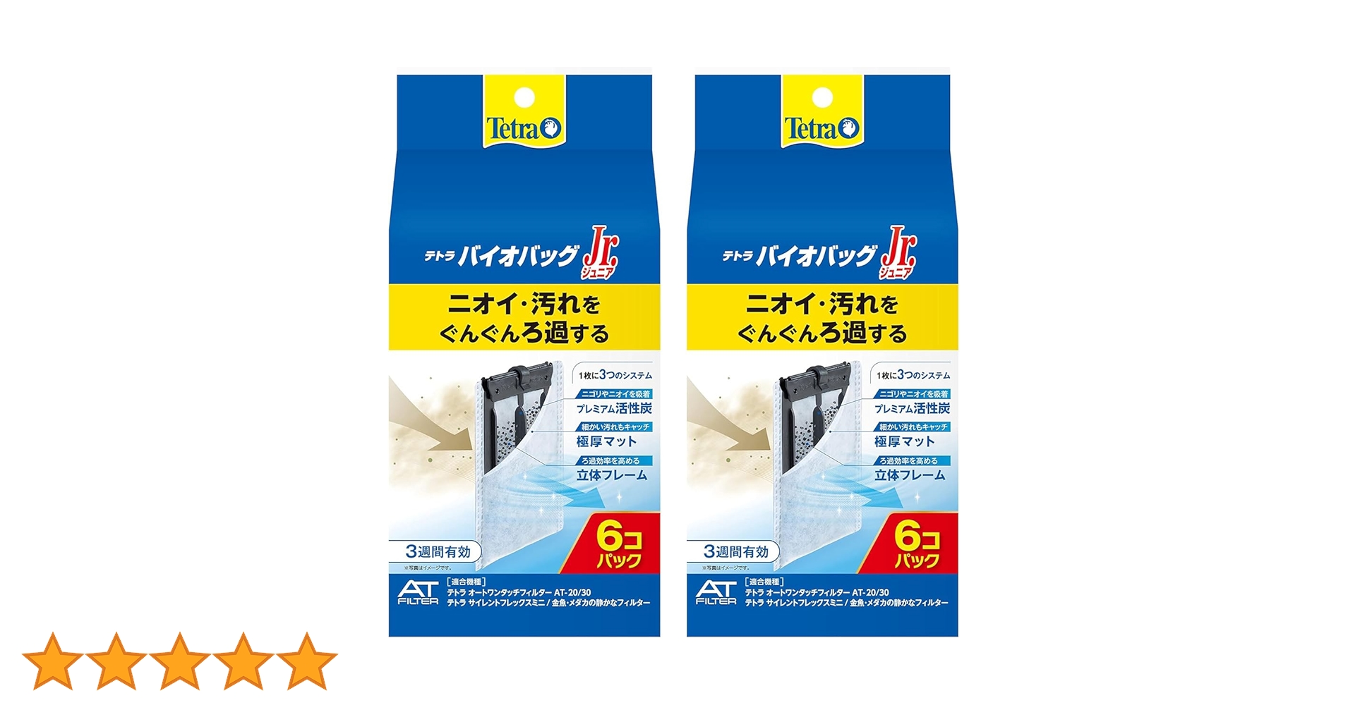 Amazon | 【2個セット】 テトラ バイオバッグ ジュニア 6