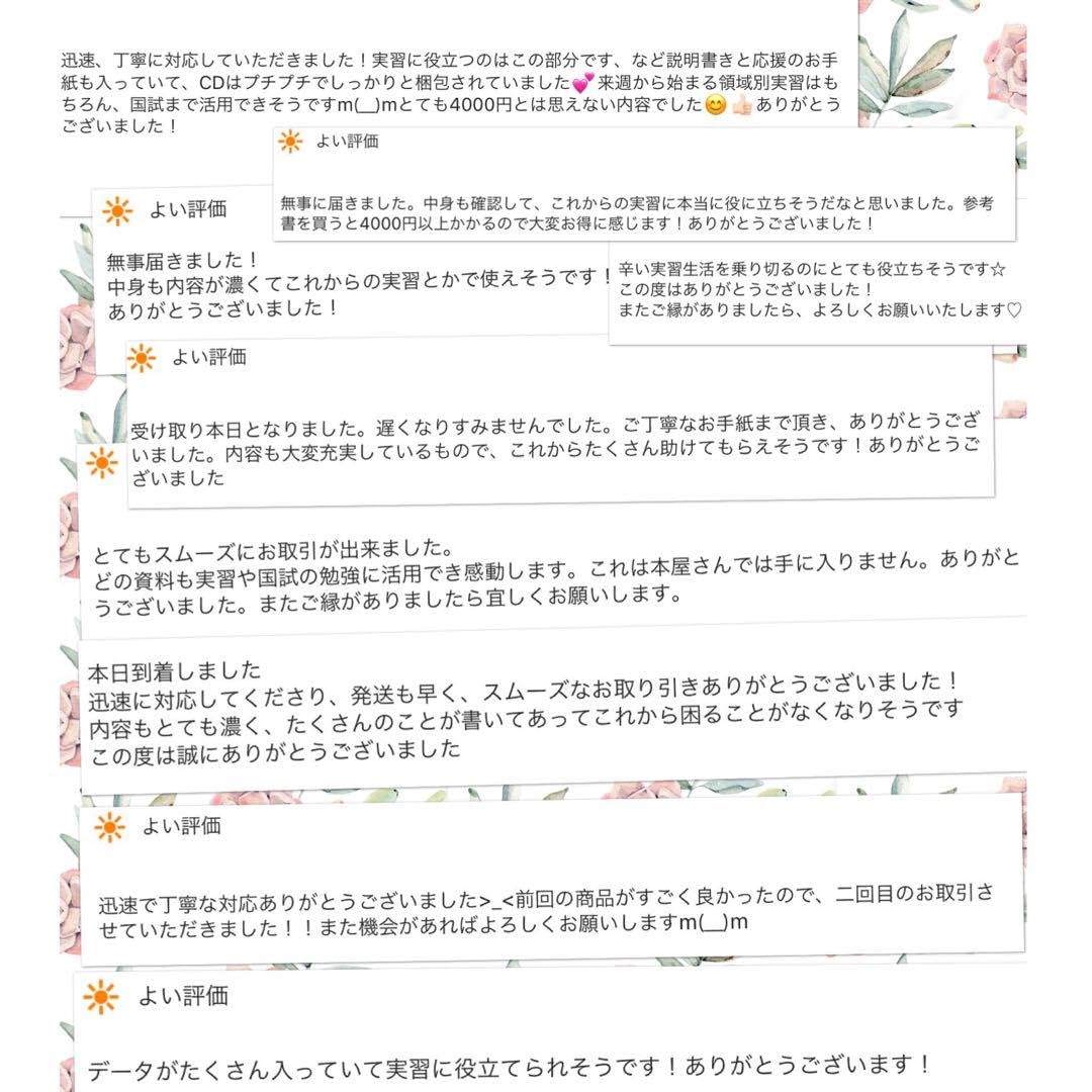 Amazon.co.jp: 看護学生 看護実習 看護学校 手順書 関連図 計画 