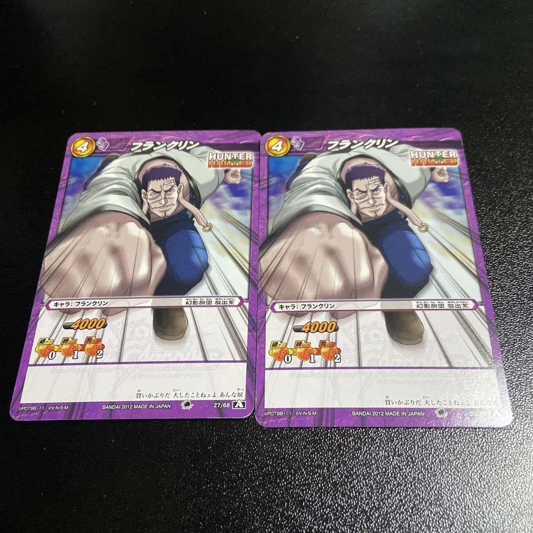 ミラバト HUNTER×HUNTER 幻影旅団セット 箱2個付き