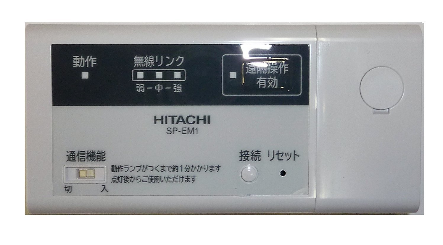 Amazon.co.jp: 日立 HEMSアダプター SP-EM1 : ホーム＆キッチン