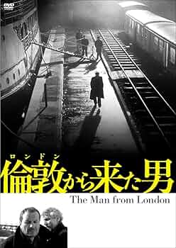 セル版！ DVD★ タル・ベーラ 倫敦(ロンドン)から来た男　ハンガリー Amazon.co.jp: 倫敦(ロンドン)から来た男 [DVD] : ミロスラヴ