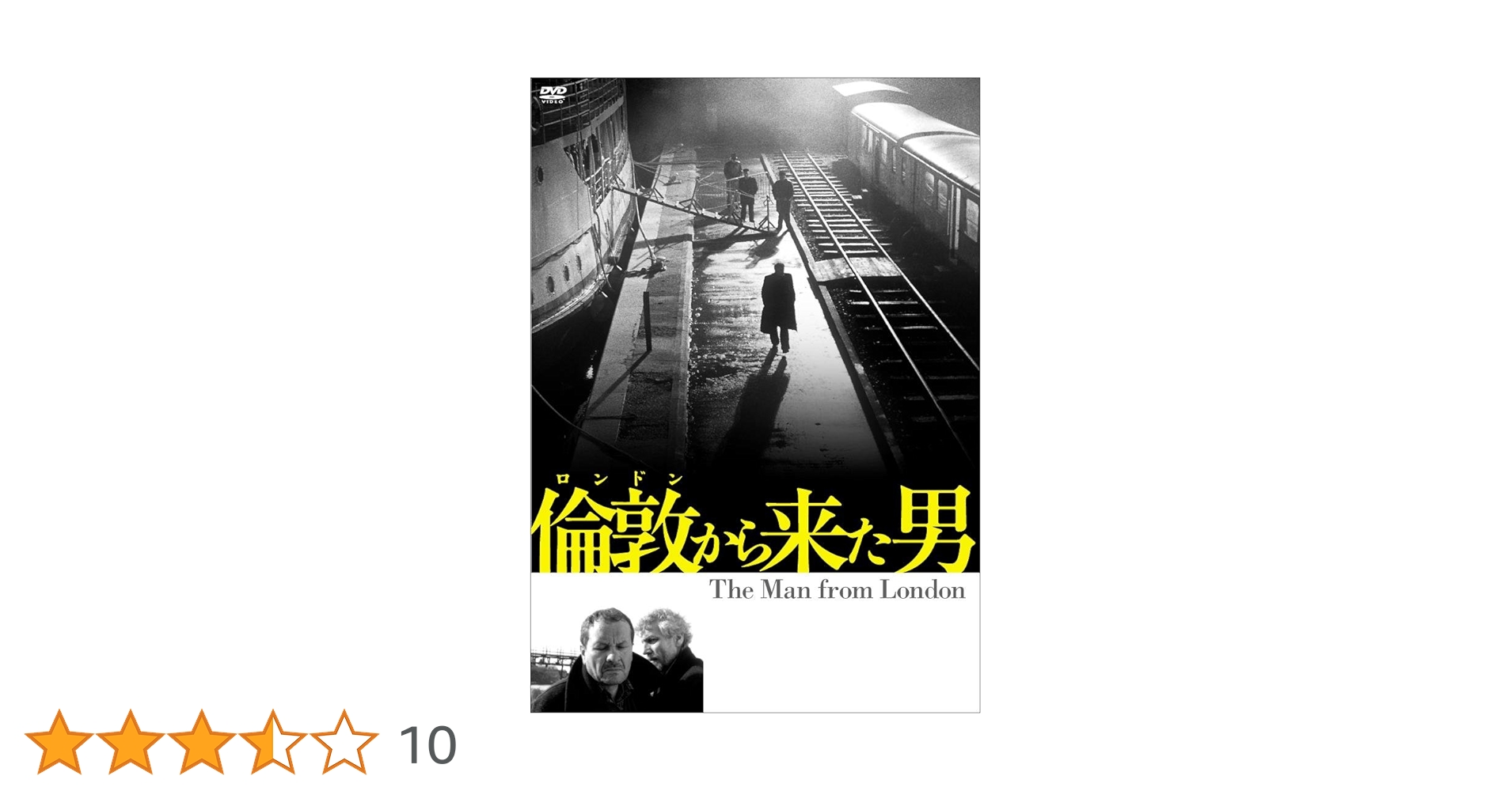 倫敦から来た男 Amazon.co.jp: 倫敦(ロンドン)から来た男 [DVD] : ミロスラヴ