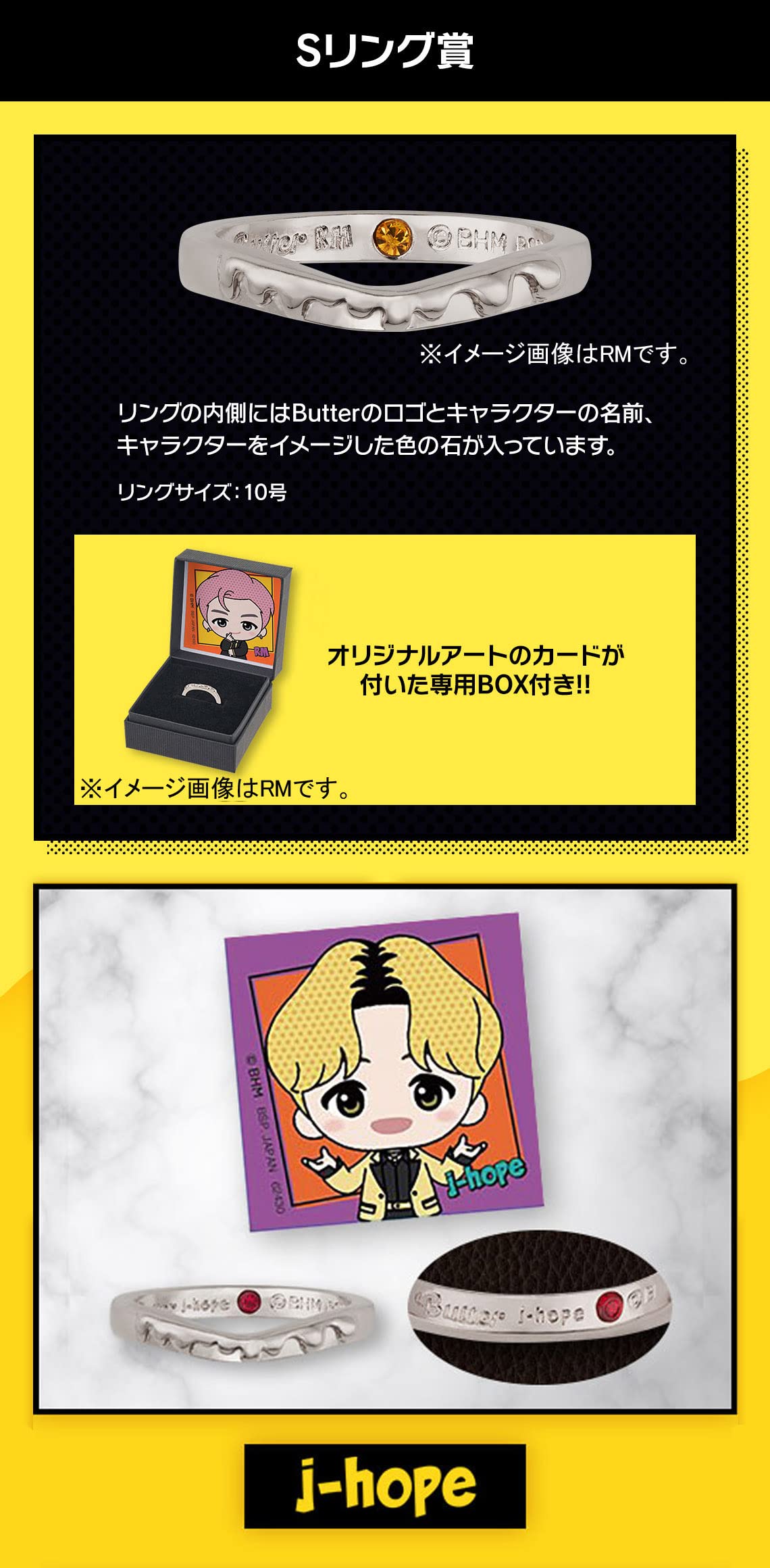シルバーカラーリング 一番アクセ TinyTAN Butter Sリング賞 TinyTAN』のアクセサリーや雑貨をゲット！「一番アクセ TinyTAN