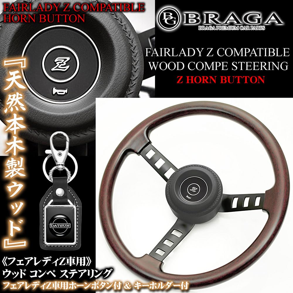 Amazon | S30型 S130型 フェアレディZ車用 コンペ 天然 リアル