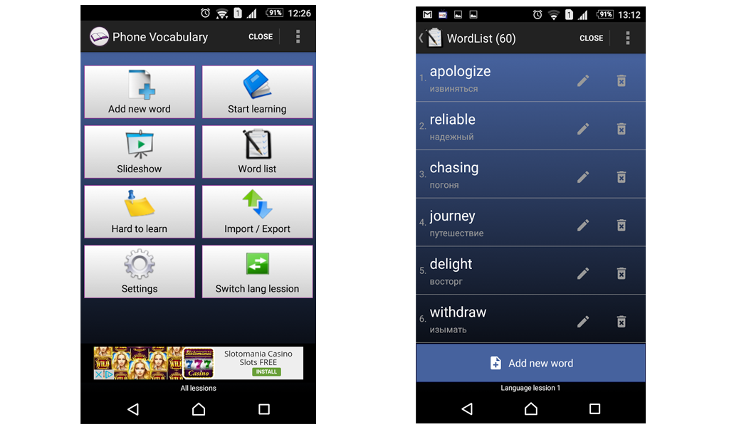 English vocabulary builder (flashcards) - App on Amazon Appstore