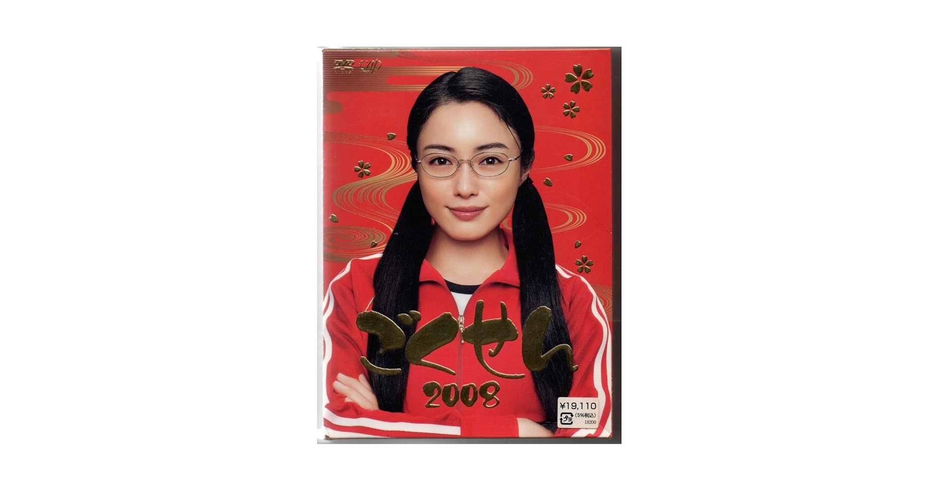 D＆B17　日本統一　21〜30　DVD Amazon.co.jp: /ごくせん2008 DVD-BOX 第3シリーズ 仲間由紀恵