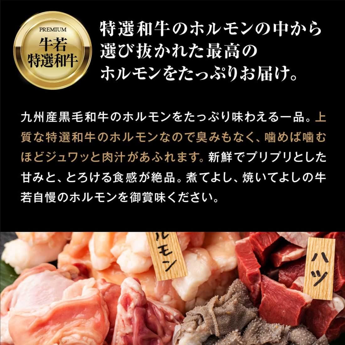 Amazon 牛若 500g 厳選黒毛和牛ミックスホルモン 4名様用 牛センマイ 牛ハツ 牛赤センマイ 牛ホルモン 九州精肉工場 鍋 焼肉 高級牛肉 ギフト 500g 牛若 牛肉 通販 Amazon 牛若 500g 厳選黒毛和牛ミックスホルモン 4名様用 牛センマイ 牛ハツ 牛赤センマイ 牛ホルモン 九州精肉工場 鍋 焼肉 高級牛肉 ギフト 500g 牛若 牛肉 通販