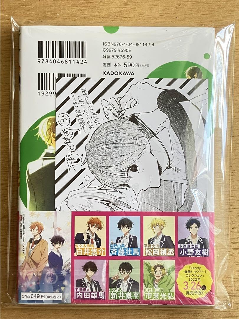 新品未開封平野と鍵浦 3巻 未来屋書店限定 特典 イラストカード Amazon.co.jp: 平野と鍵浦 未来屋書店 3巻特典 イラストカード : おもちゃ