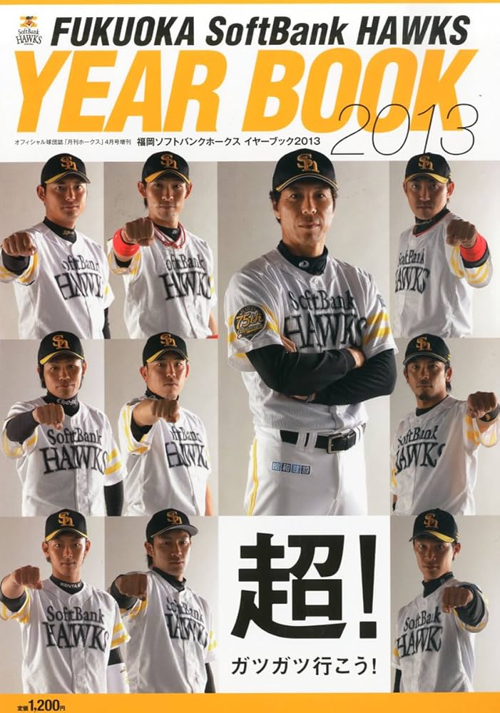 月刊ホークス バラ売り可☆ 月刊ホークス バラ売り可☆ 月刊ホークス バラ売り可☆ 最新号情報