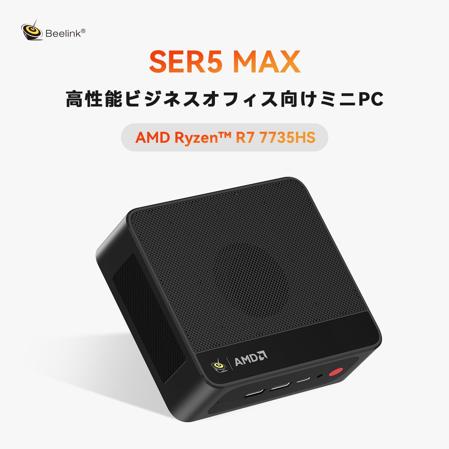 【最終値下げ】Beelink SER5 MAX ミニPC Ryzen7 Amazon.co.jp: Beelink AMD Ryzen R7 SER5 MAX 7735HS ミニ PC、24GB