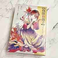 【台湾豪華限定版】特典付き！推しの子　9巻　台湾版　特典付き Amazon.co.jp: 推しの子 漫画 9巻 豪華限定版 特装版 台湾版