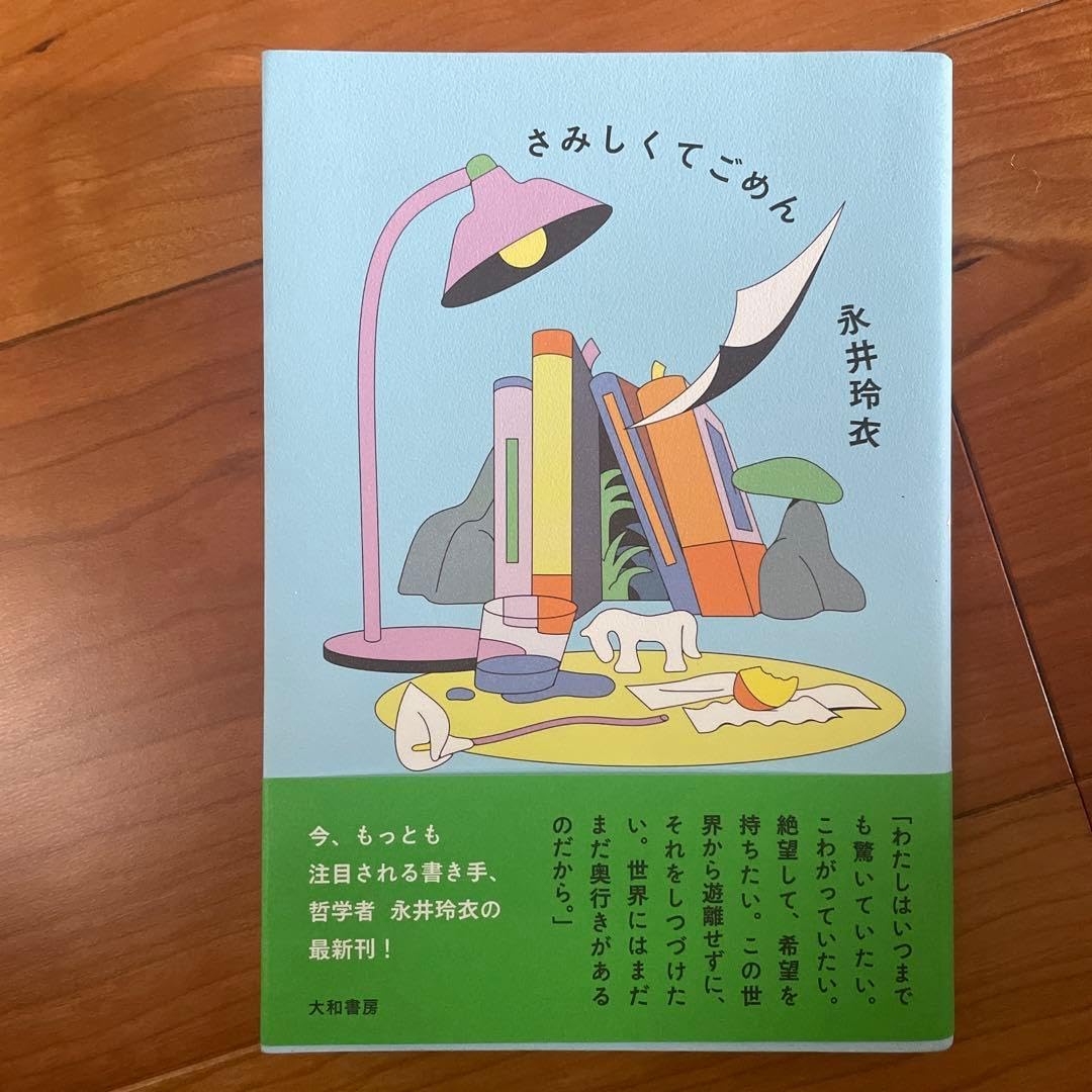 竜頭 押し切り 正義 化身 工芸品 美術品 置物 55,000〜