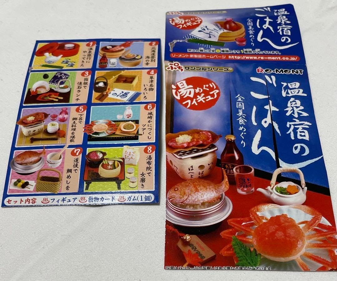 バーゲン リーメント 食玩 BOX ぷちサンプル 温泉宿のごはん
