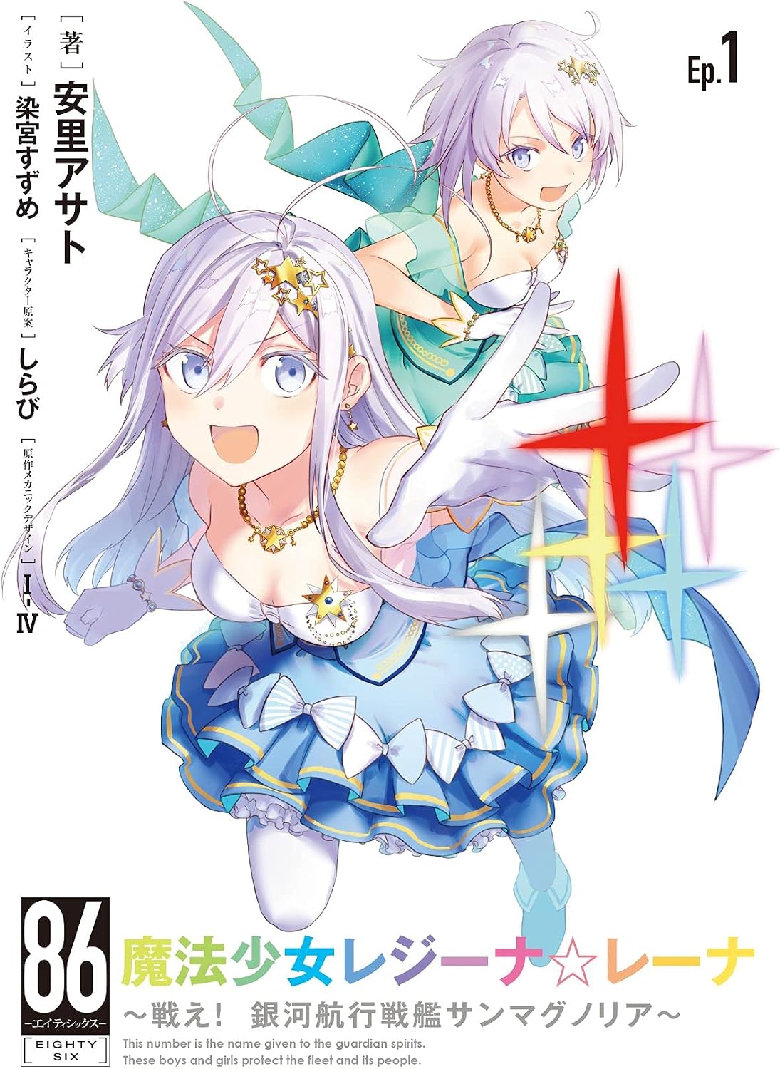 86-Ayi Six-1 (Complete Production Limited Edition) [Blu-ray] | eBay