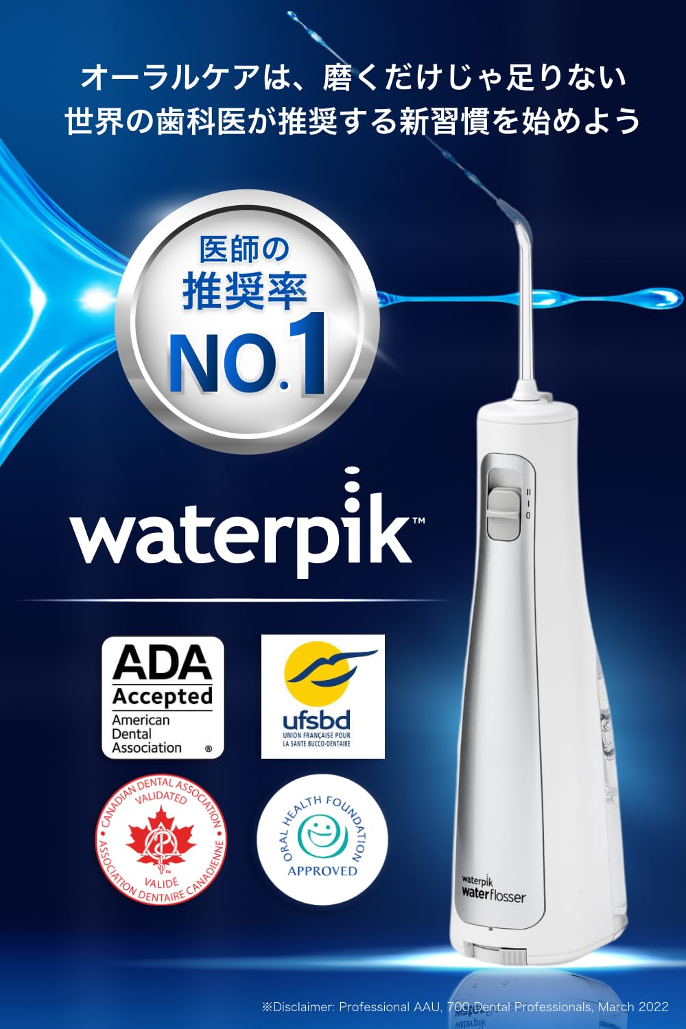 Amazon | Waterpik ウォーターピック 世界シェアNo.1【正規品/1年交換