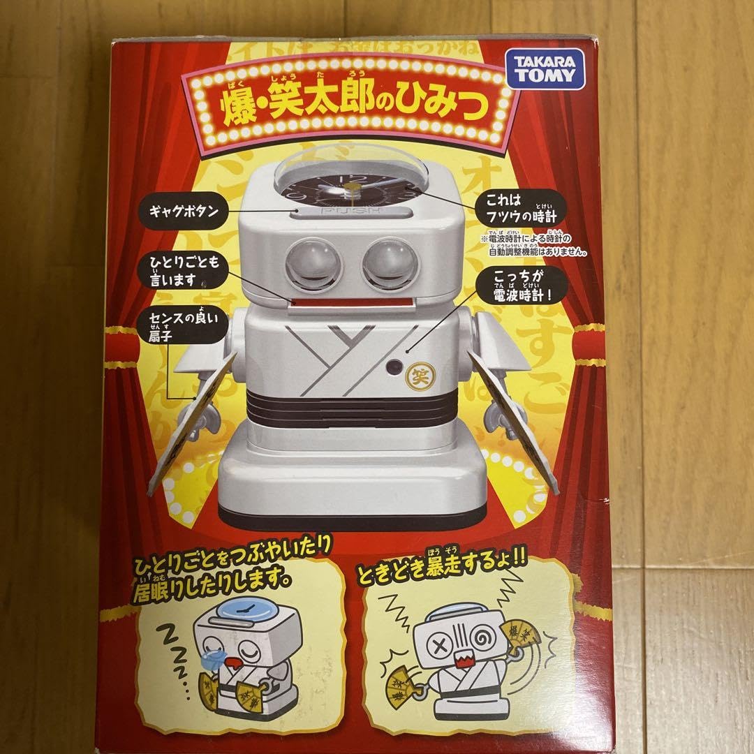 Amazon.co.jp: 電波時計 爆笑太郎 : おもちゃ