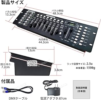 Amazon.co.jp: eモンズ DMXコントローラー 【 EM-DMX192 】512 192
