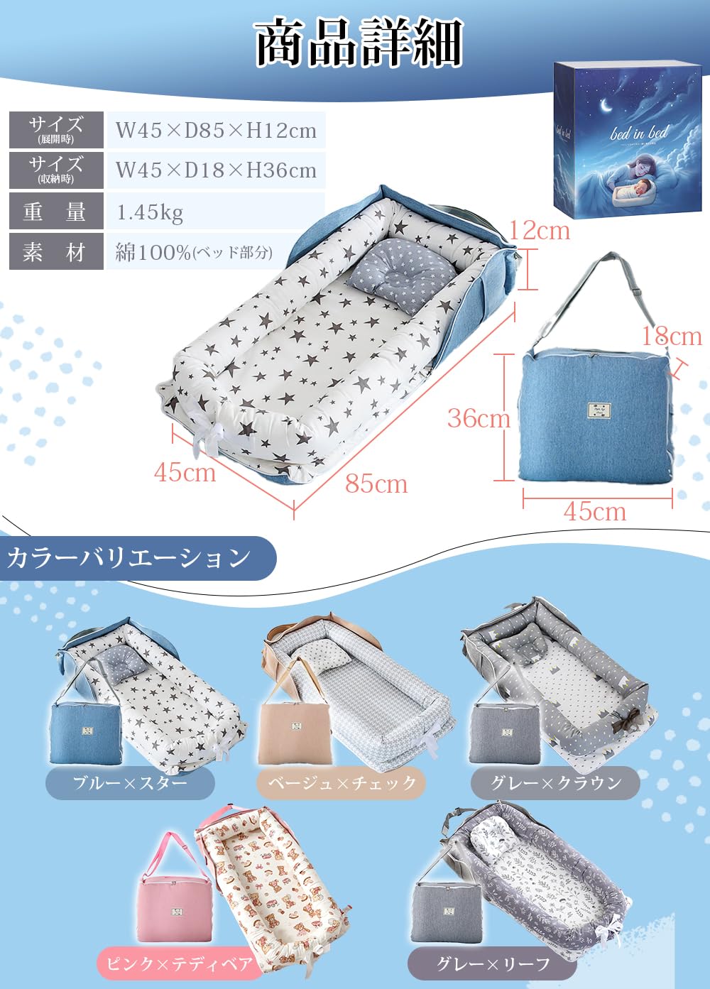 Amazon.co.jp: 【助産師監修】 ベッドインベッド ベビーベッド