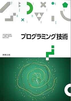プログラミング技術書19冊セット プログラミング技術書19冊セット 勉強するならこれ！エンジニア