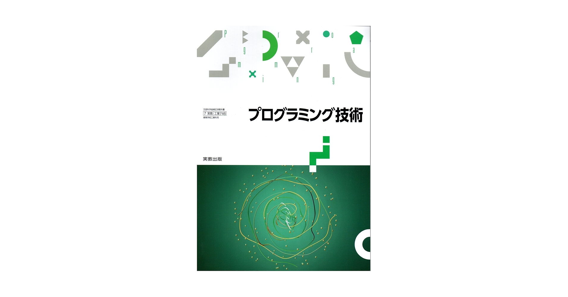 プログラミング技術書19冊セット プログラミング技術書19冊セット プログラミング - 紀伊國屋書店