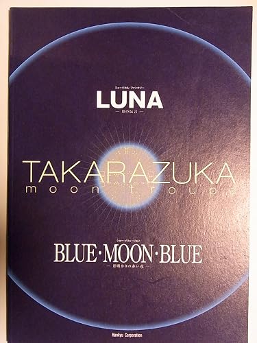 Amazon 舞台パンフレット Luna ブルー ムーン ブルー 月組 00年宝塚大劇場公演 真琴つばさ 紫吹淳 檀れい 大和悠河 大空祐飛 霧矢大夢 アイドル 芸能人グッズ 通販 Amazon 舞台パンフレット Luna ブルー ムーン ブルー 月組 00年宝塚大劇場公演 真琴つばさ 紫吹淳 檀れい 大和悠河 大空祐飛 霧矢大夢 アイドル 芸能人グッズ 通販