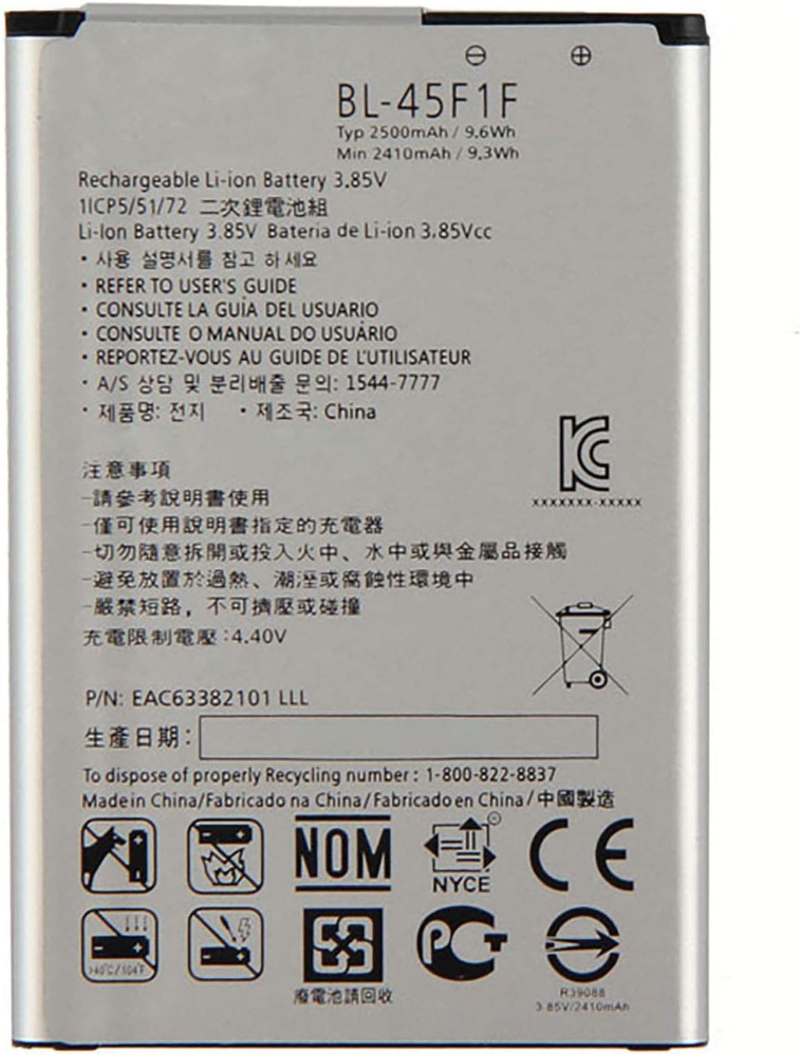 Battery Compatible with LG BL-45F1F K8 - K9 - K4 2017 - LM-X210EM 2500MAH