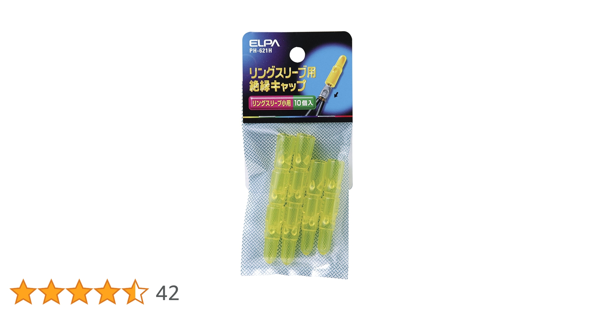 はっちスリーブ　水色2個セット はっちスリーブ 水色2個セット はっち スリーブ」の激安通販 | magi